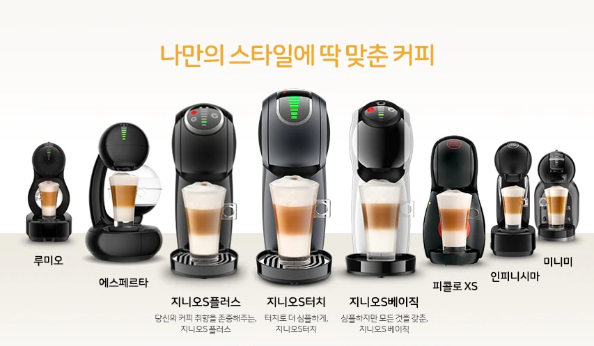 나만의 스타일에 딱 맞춘 커피