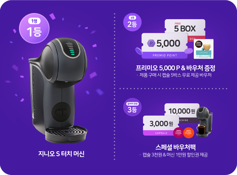 최성퀴즈 이벤트 상품
