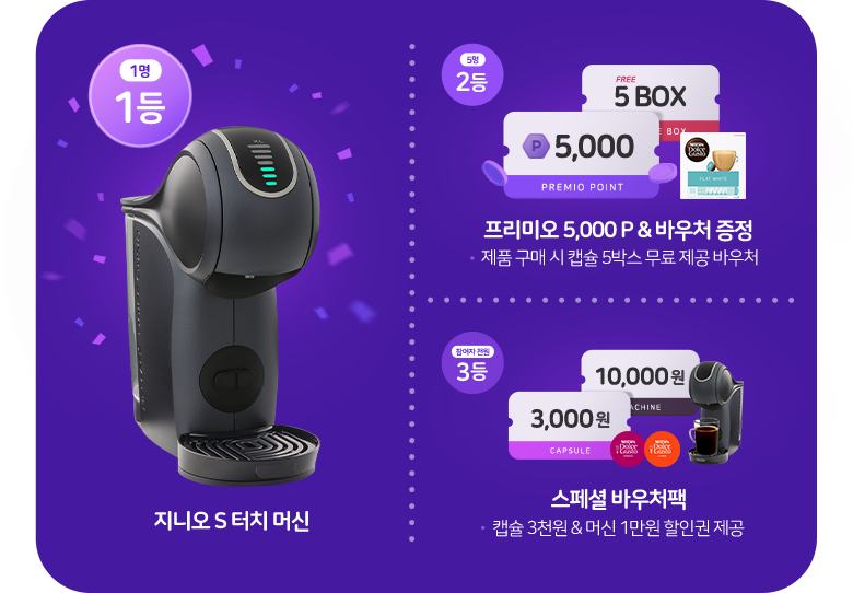 최성퀴즈 이벤트 상품
