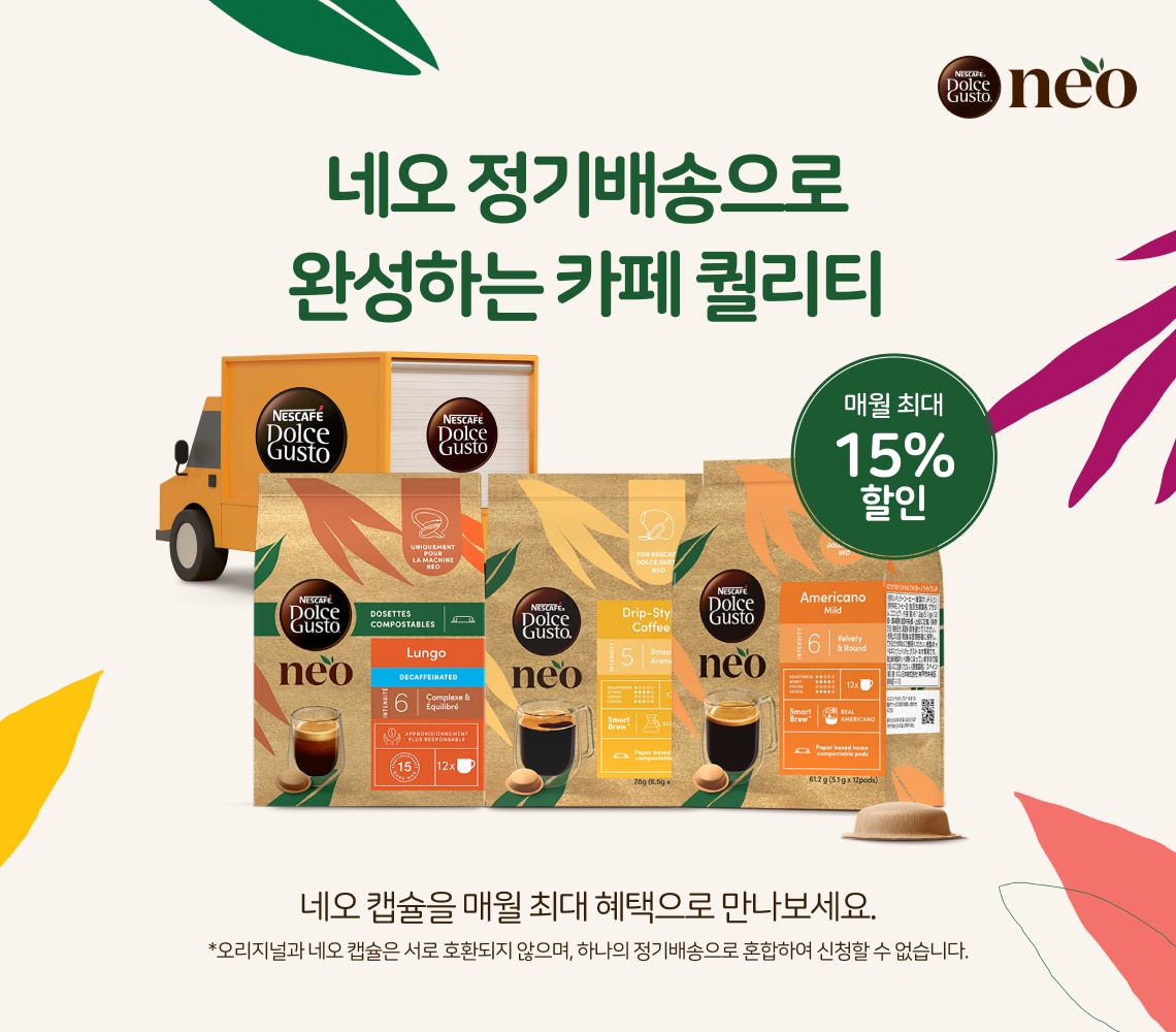 정기배송 신규가입 이벤트