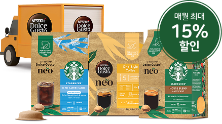 네오 정기배송 캡슐 구성